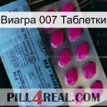 Виагра 007 Таблетки 35